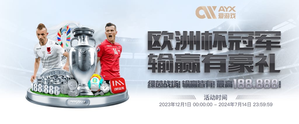 米兰体育电脑面版